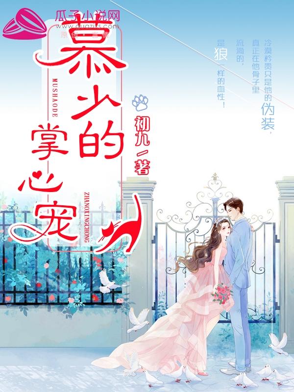 重生娇妻要离婚免费阅读