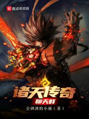 诸天传道