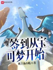 宝可梦之每日签到系统