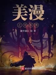 美漫克苏鲁邪神流推荐