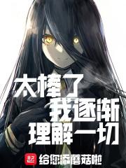 我逐渐理解一切英语翻译