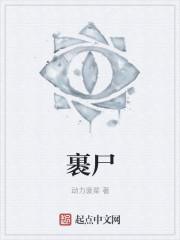 游戏活着
