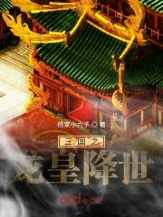 三国之龙渊