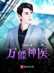 万能邪医