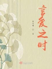 言爱公司老板是谁
