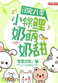 团宠八零锦鲤妻