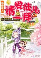 师父请受徒儿一拜图片
