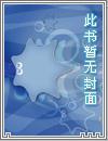 美人棺诡异的二次葬