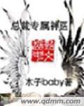 神医门传承