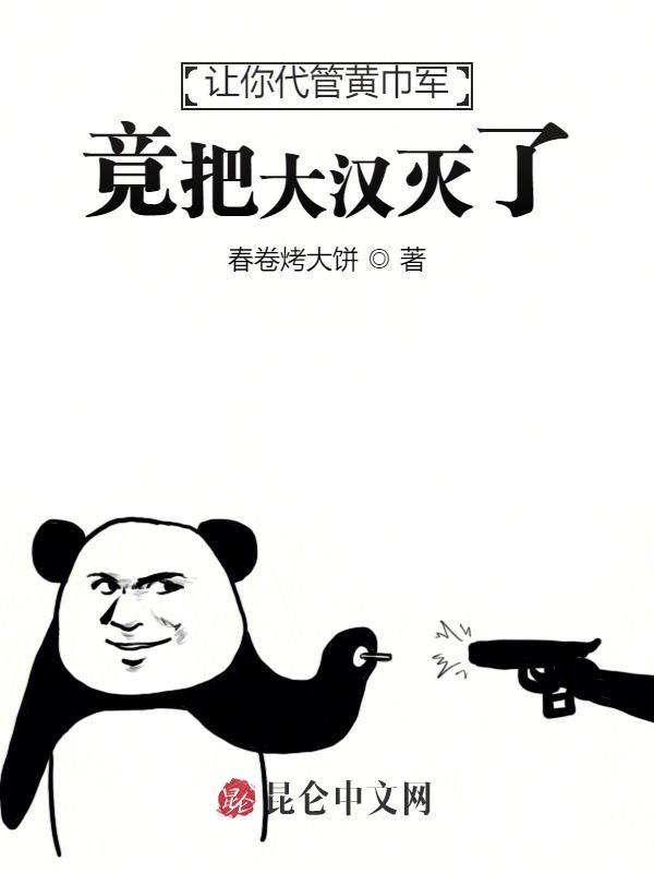 黄巾军哪一年消灭
