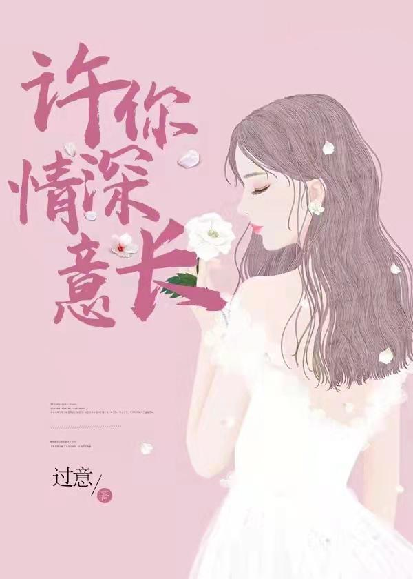 情深意长是什么歌