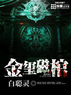 金玺的图片