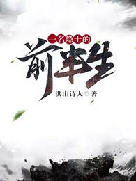 当隐士的好处