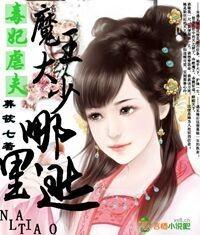 毒妃遇毒王