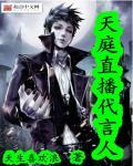 天庭微信代言人