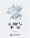 壶中酒门徒同学