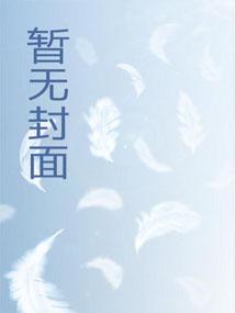 晋末长剑最新章节