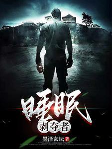 睡眠剥夺疗法治失眠