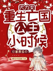 重生大力女在60年悠悠