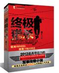 特种兵魂穿70年代免费观看