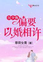 厉少偏偏要宠我免费阅读123