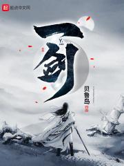 一剑破乾坤一手掌天下